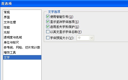 Photoshop打字没有马上刷新显示出来，或改变字体(图1)