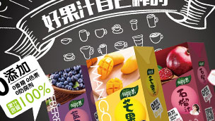 上海画册设计-饮料宣传页设计