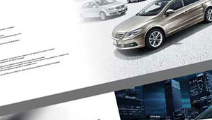 上海画册设计-汽车品牌宣传册设计