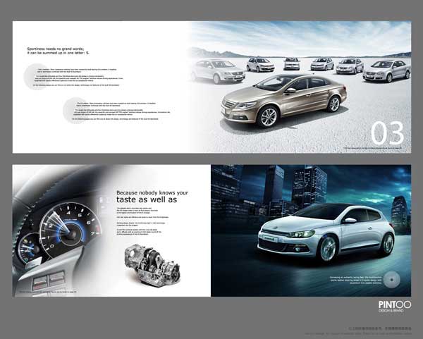 上海画册设计-汽车品牌宣传册设计(图1)