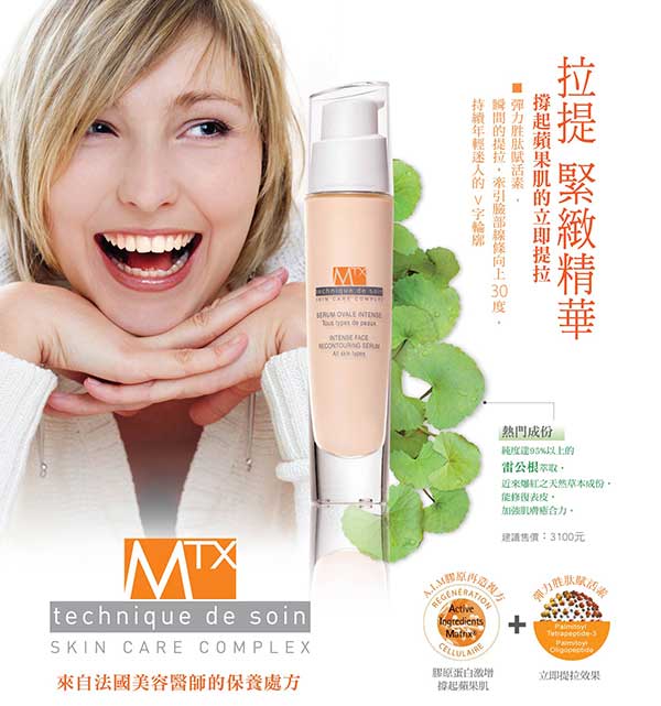 上海平面设计-护肤品海报设计(图1)