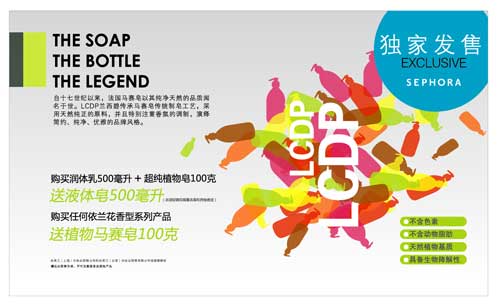 上海平面设计-化妆品海报单页宣传设计(图1)
