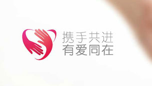 上海Logo设计-公益组织Logo设计