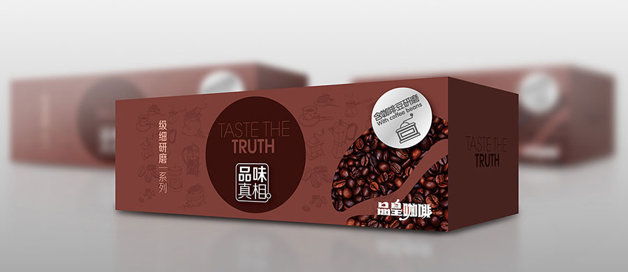 上海包装设计-咖啡纸盒设计(图1)