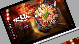 餐饮行业网站设计-上海网站设计
