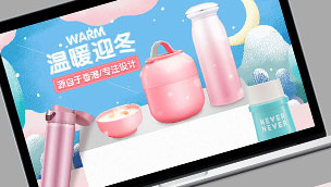 日用品网站设计-上海网站设计