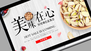 食品网站策划与设计-上海网站设计