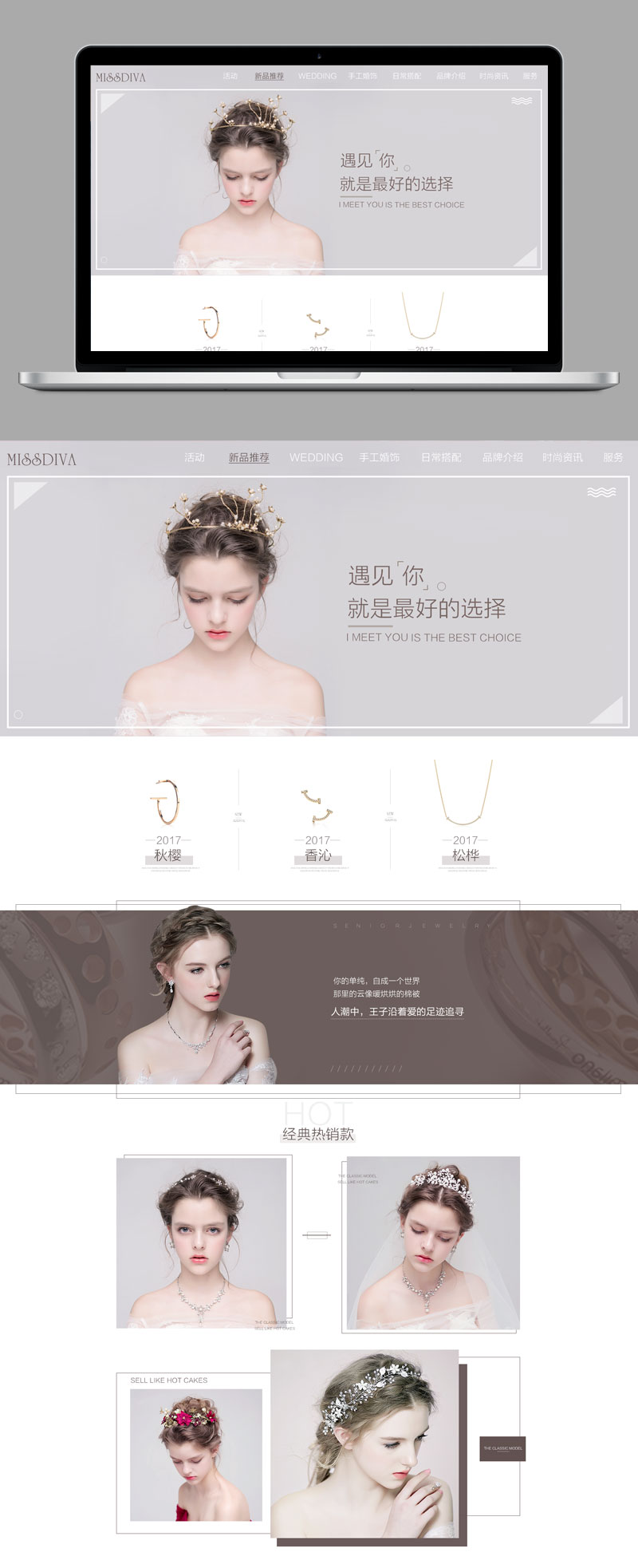 婚庆婚礼网站设计-上海网站设计(图1)