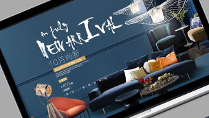 家居用品网站设计-上海网站设计