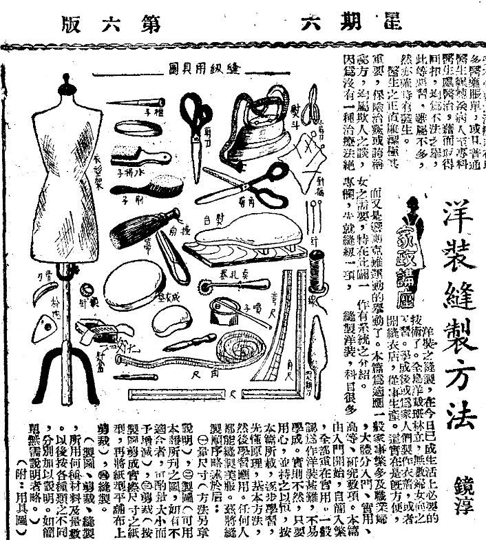 老上海报纸广告设计