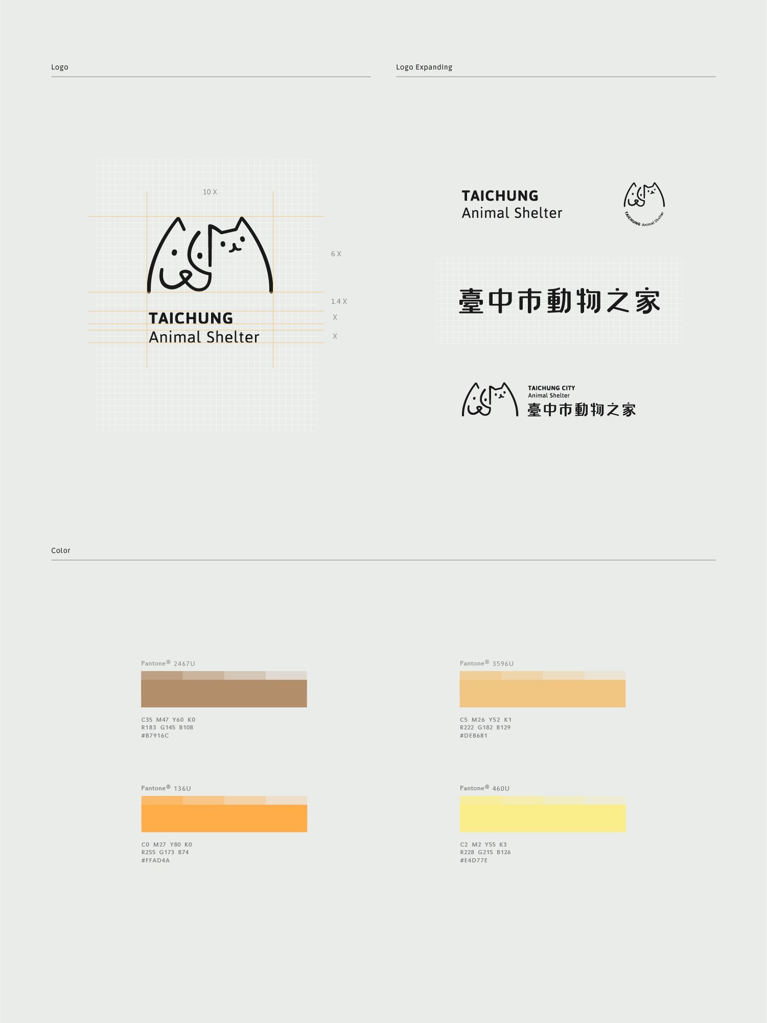 台湾台中市动物之家VI和宣传设计(图2)